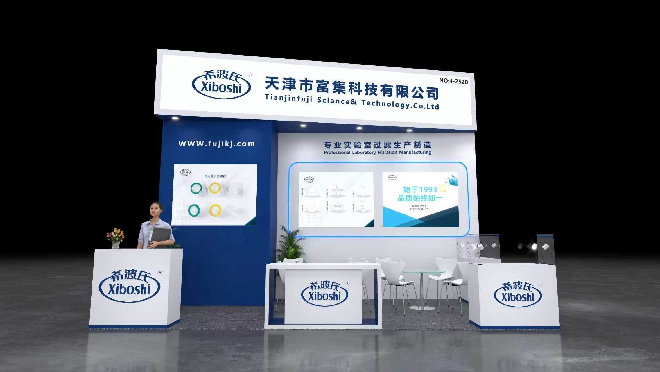 展会计划